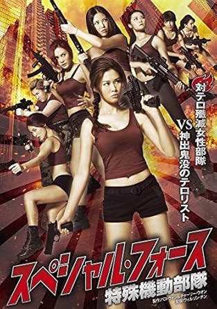 Amazon Co Jp スペシャル フォース Dvd エリザ サム ウィルソン チン Dvd