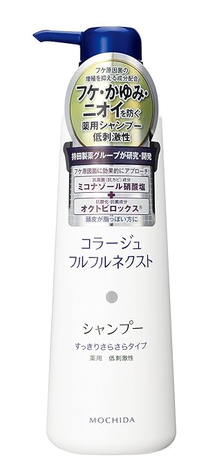 持田ヘルスケア　コラージュフルフル ネクストシャンプー すっきりさらさらタイプ