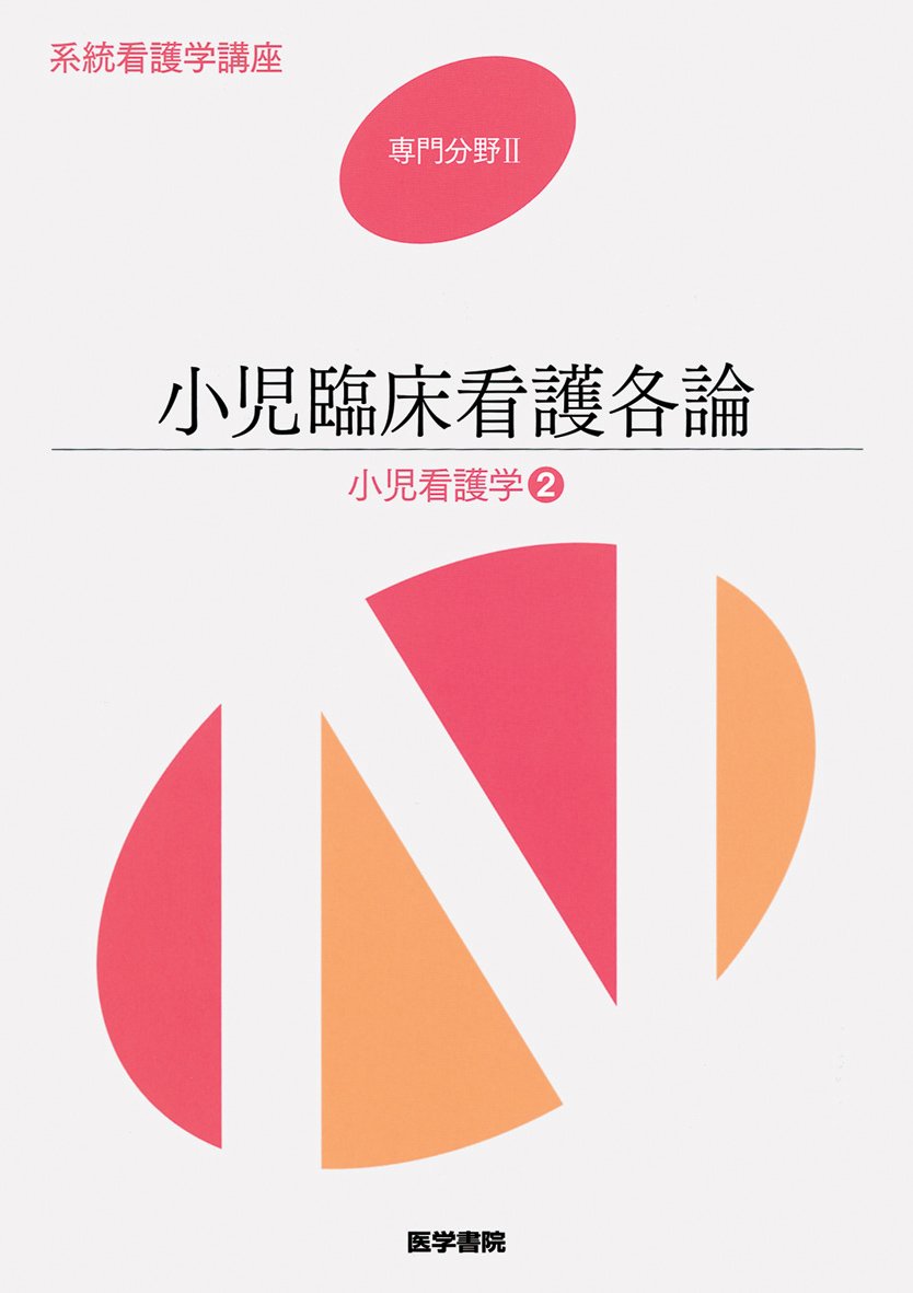 Keito Kangogaku Koza Senmon Bun Ya 2 Miho Narama 9784260010863 Amazon Com Books
