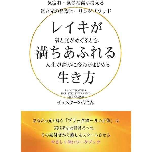 カサンドラ症候群で悩む女性たちへ: 大人の発達障害な夫と繊細さんな妻