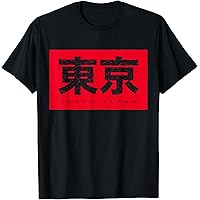 トップス 00s L.G.B. FBF t-shirt japanese label Amazon.com: Tokyo Kanji for Japan fans T-Shirt : Clothing