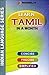 Learn Tamil in a Month: An Easy Method of Learning Tamil Through English without a Teacher (English and Tamil Edition)
