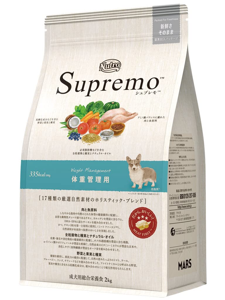 Nutro ニュートロ シュプレモ 体重管理用 2kg ドッグフード【自然素材/着色料 無添加/消化に良い】商品画像