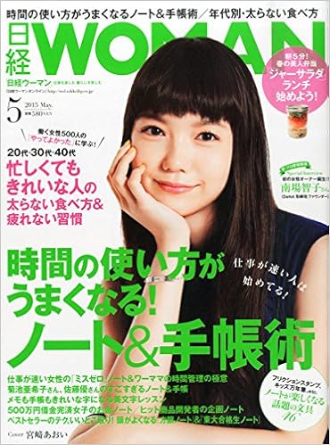 Nikkei Woman Japanese Fashion Magazine May 15 Issue Japanese Edition 5 Nikkei Woman Amazon Com Books