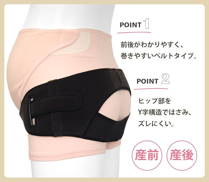 Amazon Co Jp ワコール Wacoal 産前 産後兼用 骨盤サポートベルト マタニティ Mgy6 服 ファッション小物