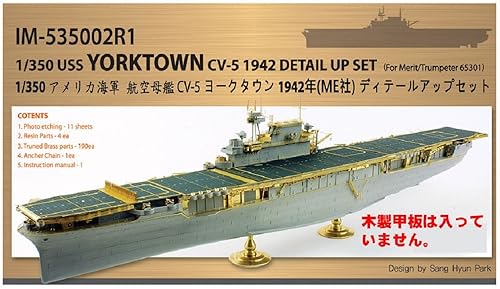 インフィニモデル 1/350 IMシリーズ アメリカ海軍 航空母艦 CV-5 ヨークタウン 1942年用 ディテールアップセット ME社用 プラモデル用パーツ IM53502