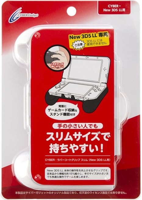 Cyber ラバーコートグリップ スリム New 3ds Ll 用 ホワイト コンパクトタイプ Amazon Co Uk Pc Video Games