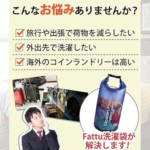 Fattu 旅行 せんたく袋 洗濯 洗濯袋 出張 せんたく 洗濯バッグ 5点セット 洗濯ロープ 旅行便利グッズ アウトドア キャンプ 防災【 洗剤パック付 青 20L】 - サムネイル 2