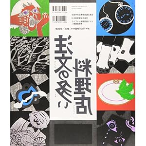 (Fairy tale masterpiece selections of Japanese) Restaurant of Many Orders (1984) ISBN: 4039632109 [Japanese Import]