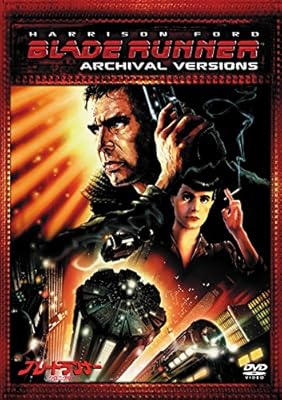 ブレードランナー（1982年）
