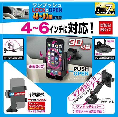 スマホホルダー ベビー マタニティ 新作製品 世界最高品質人気 Ec 169 車用 B00ty5ftlm 正規品送料無料 ブラック 星光産業 車載ホルダー Diy 工具 ガーデン B00ty5ftlm 激安超特価 100 品質保証 人気のの カーアクセサリ