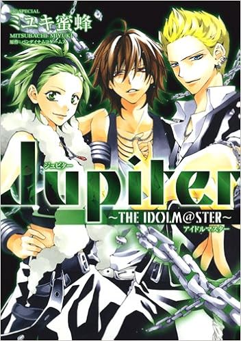 Jupiter The Idolm Ster 花とゆめcomicsスペシャル Mitsubachi Miyuki Amazon Com Books