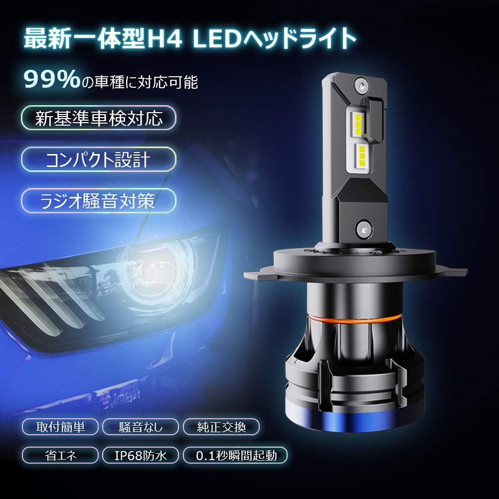 Amazon H4 Led 車ヘッドライト Hi Lo 令和モデル 高輝度100lm 6500k 車検対応 車 バイク用 99 車種対応 12v 高速回転冷却ファン 優質ledチップ 無極性 長寿命 2個セット 1年保証 Ledバルブ 車 バイク