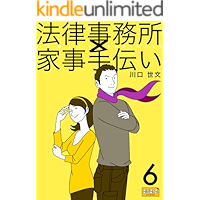 Family Business 6 (Japanese Edition) book cover Family Business 6 (Japanese Edition) book cover