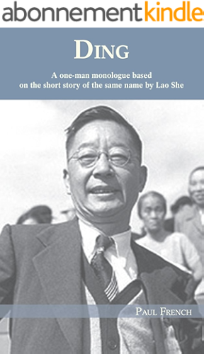 Download Ding: a one-man monologue based on the short story of the same name by Lao She (English Edition) PDF