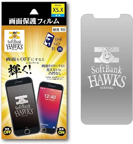 Amazon ソフトバンクホークス Iphone 画面 保護フィルム コンポジットマークデザイン 11promax Xsmax 11 Xr 11pro Xs X 8plus 7plus 8 7 スマホフィルム Iphone 11pro Xs X スクリーンプロテクター 通販