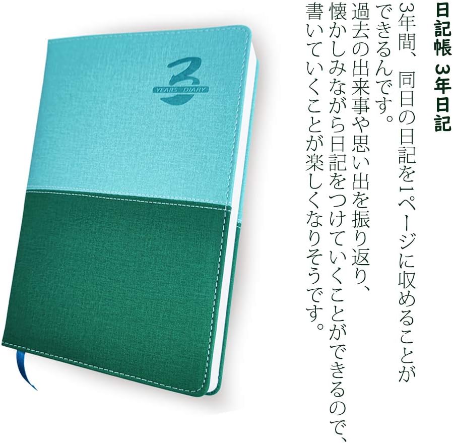 Amazon 3年日記 日記帳 3年 横書き A5 日付け表示あり 日記帳 文房具 オフィス用品