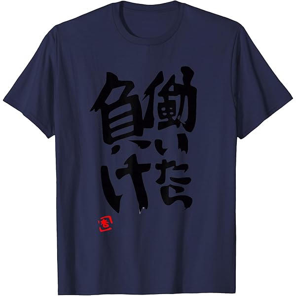 watashi Tシャツ Amazon.com: Foreigner Gift Japanese Saying Watashi Wa Baka Gaijin