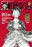ONE PIECE magazine Vol.1 (集英社ムック)