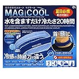マジクール(MAGICOOL)ライトブルー 水を含ますだけで冷感持続 DMCL-02