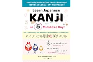 Learn Japanese Kanji in 5 Minutes a Day! Look & Learn 5-Minute Kanji Workbook for Beginners & Kids | JLPT N5 & Grade 1: �Х����