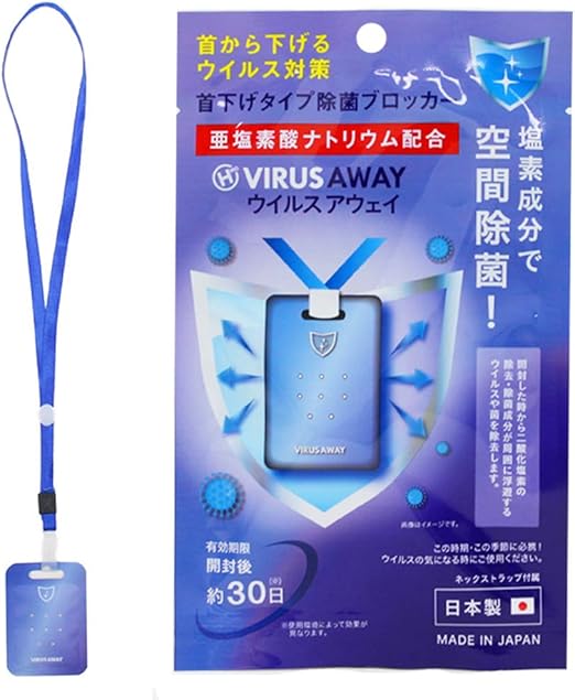 Amazon ウイルスアウェイ 日本製 首から下げるウイルス対策 亜塩素酸ナトリウム配合 50 ヒロコーポレーション ドラッグストア