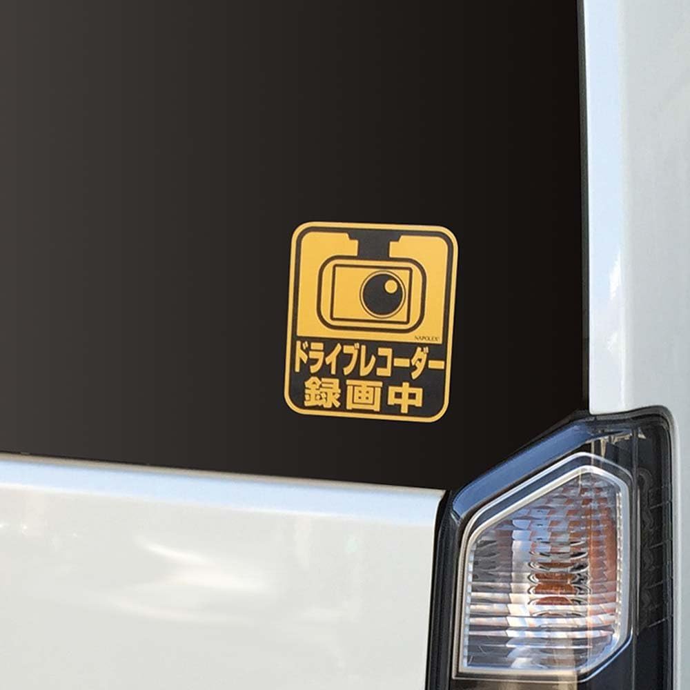 Amazon ナポレックス 車用 ステッカー ドライブレコーダー あおり運転防止 粘着剤不使用 日本製 Sf 44 車 バイク 車 バイク
