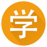 Chinese HSK Level 4 pro