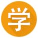 Chinese HSK Level 4 pro