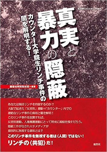 しばき隊界隈の大物が実はＮＨＫディレクターだった模様　しかも「籾井の責任を追及し、リベラルは受信料不払いすべき」とツイート 	YouTube動画>2本 ->画像>20枚 