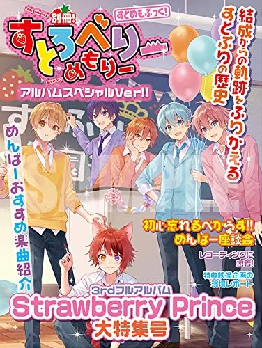 期間限定送料無料 すとろべりーめもりー すとめもぶっく すとぷり その他 Luhacovice Cz