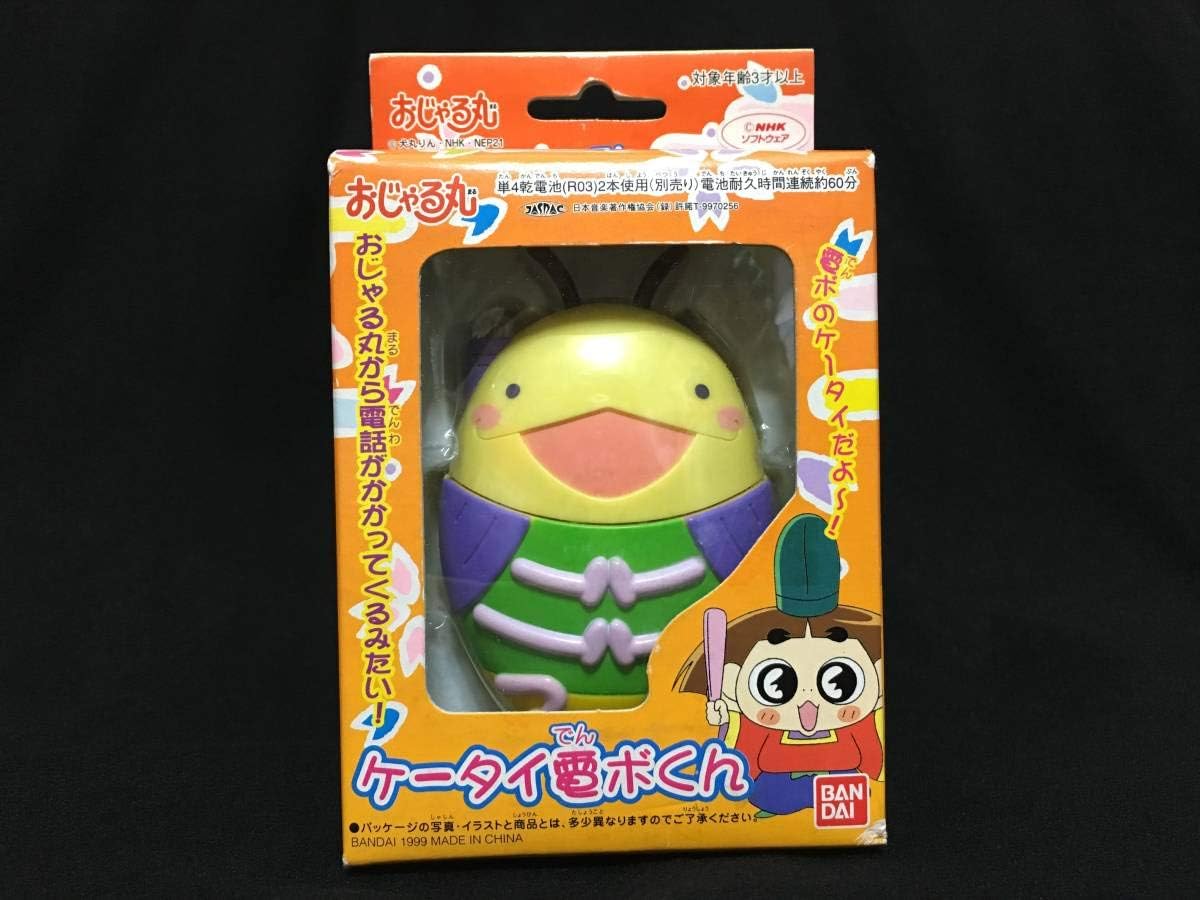 Amazon デッドストック バンダイ おじゃる丸 ケータイ電ボくん ホビーグッズ アニメ 萌えグッズ 通販