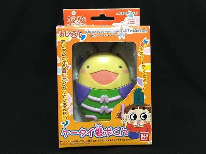 Amazon デッドストック バンダイ おじゃる丸 ケータイ電ボくん ホビーグッズ アニメ 萌えグッズ 通販