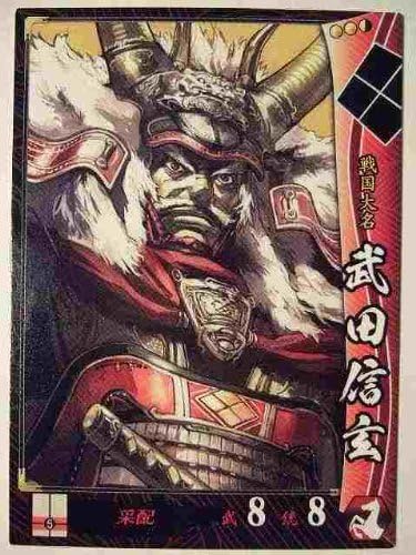 Amazon 戦国大戦 戦国大名002 Uc武田信玄 トレカ 通販
