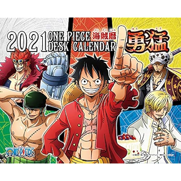 Amazon Com One Piece Pirate Calendar Yumo Braves Desk Desktop Calendar 21 Official Anime Ensky Japan