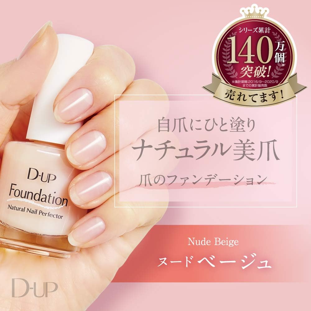 Amazon ディーアップ ファンデーション ヌードベージュ 15ml D Up ディーアップ ビューティー 通販