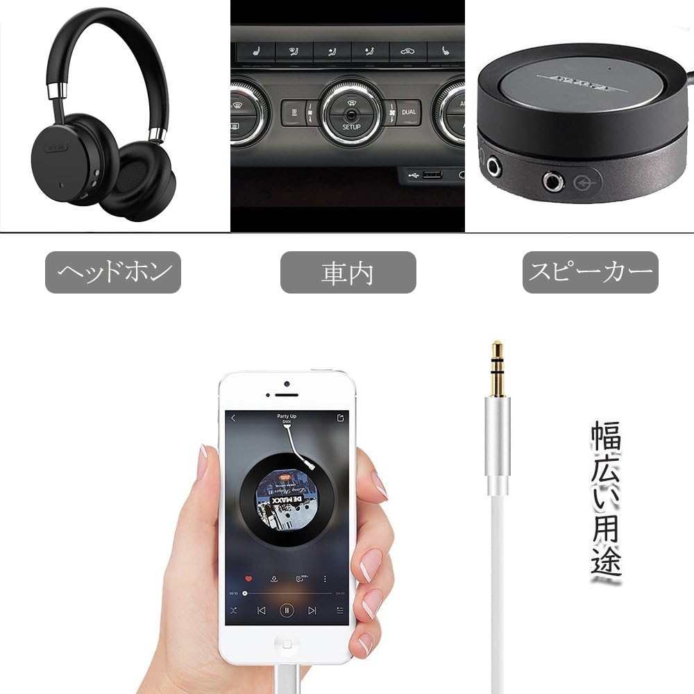 Amazon Co Jp Iphone オーディオケーブル Aux端子接続 Iphone ケーブル Iphone車内再生ケーブル Lightning To 3 5 Mmオスauxオーディオケーブル Iphone 車auxコード アイフォン 車載用オーディオケーブル Iphone 7 7 Plus 8 8 Plus X Ipad Ipod Ios12 13対応 家電 カメラ
