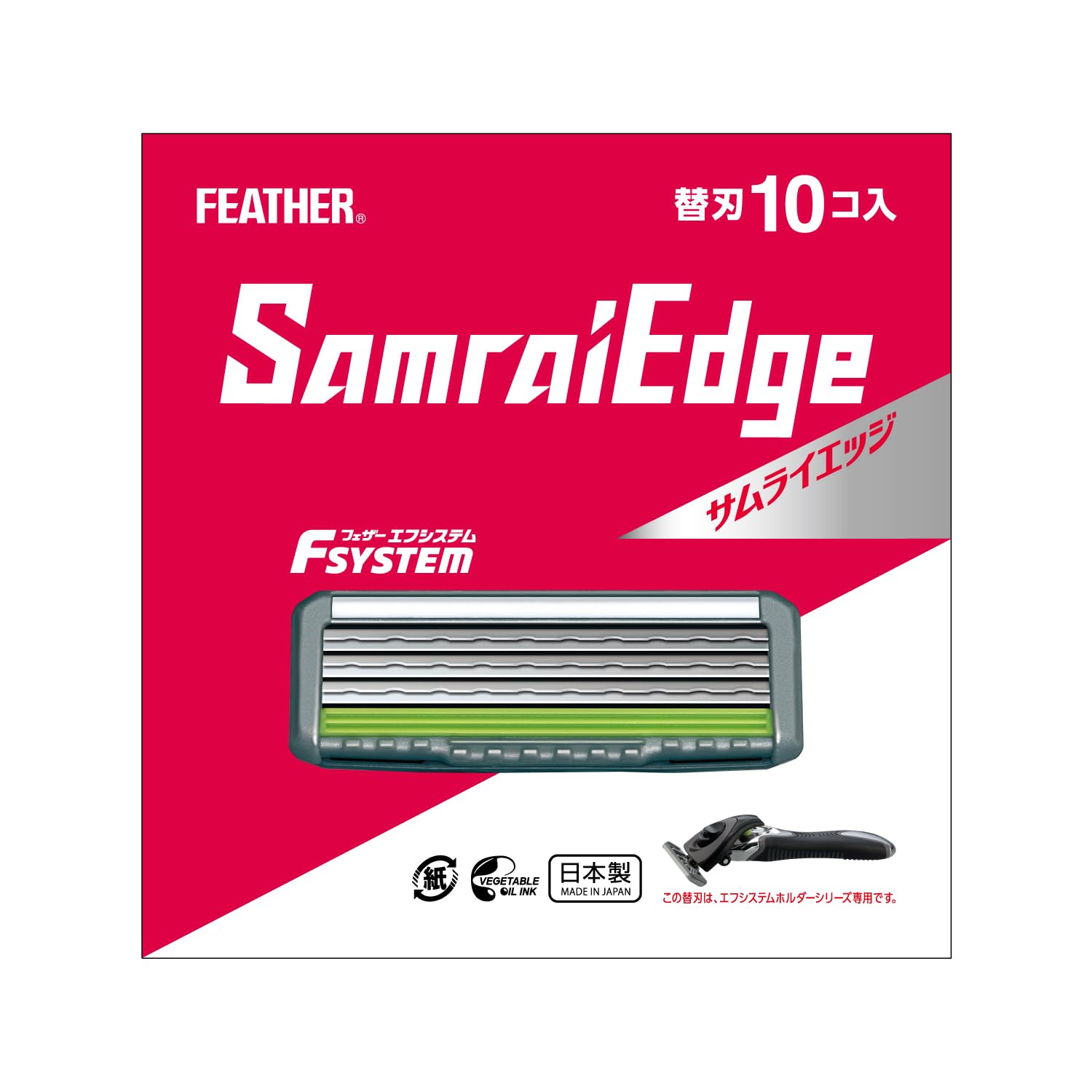 【Amazon.co.jp限定】 FEATHER(フェザー) エフシステム サムライエッジ 替刃 10個入 日本製 3枚刃 カミソリ T字 ひげそり メンズ商品画像