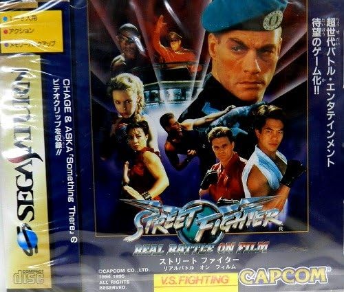 Amazon ストリートファイタリアルバトルオンフィルム ゲームソフト