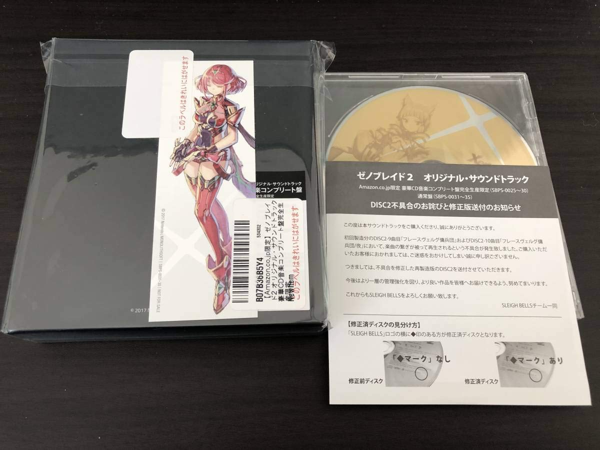 Amazon ゼノブレイド2 オリジナルサウンドトラック 豪華cd音楽