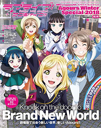 電撃G's magazine 号外 最新号 表紙画像