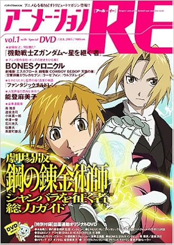 アニメーションre インデックスmook 本 通販 Amazon