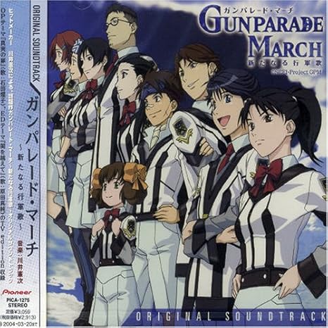 ガンパレード マーチ 新たなる行軍歌 オリジナルサウンドトラック Cd Box仕様 初回限定盤 Amazon Co Jp