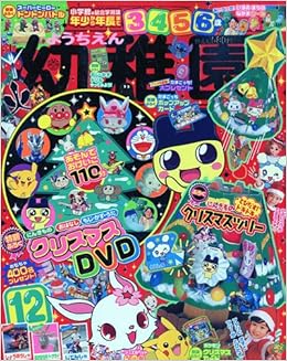 幼稚園 09年 12月号 雑誌 本 通販 Amazon 幼稚園 09年 12月号 雑誌 本 通販 Amazon