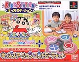 キッズステーション クレヨンしんちゃん オラとおもいでつくるゾ! キッズステーション