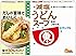 ヒガシマル醤油 減塩うどんスープ6P&times;5個