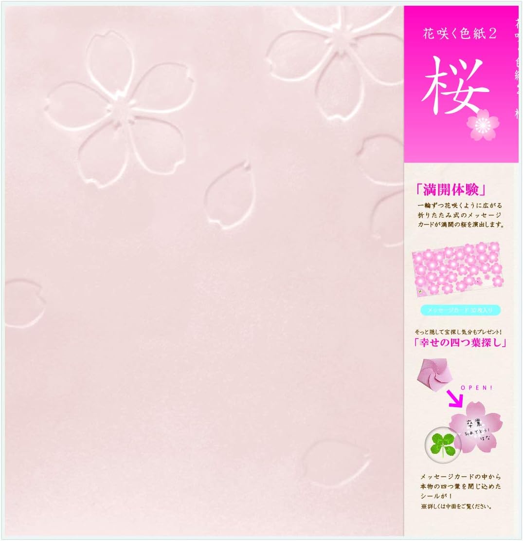 Amazon Co Jp パルマート Palmart 花咲く色紙2 桜 H25 W24 D0 6cm Ar ホーム キッチン