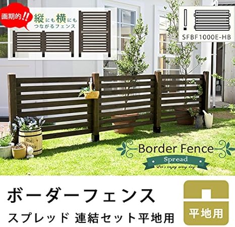 Amazon Co Jp ボーダーフェンス フェンス 目隠し 庭 ガーデン 天然木 木製 おしゃれ ホワイト ホーム キッチン