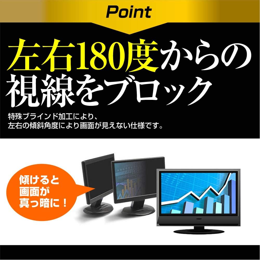 Amazon Co Jp メディアカバーマーケット Iiyama Prolite Xb2481hsu Xb2481hsu B1 23 8インチ 19x1080 機種で使える プライバシー フィルター 左右からの覗き見防止 ブルーライトカット 家電 カメラ
