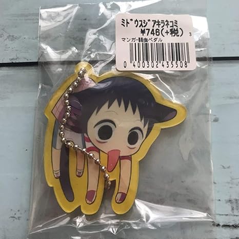 Amazon Co Jp 弱虫ペダル 御堂筋翔ネコ チェーンキーホルダー ホビー 通販